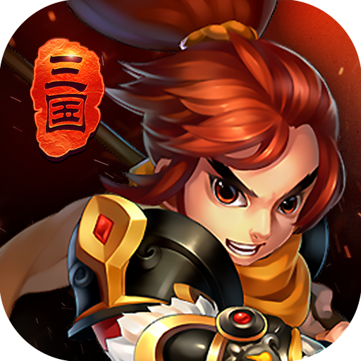 掌中三国无限货币版