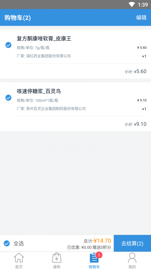 健阵药业图2