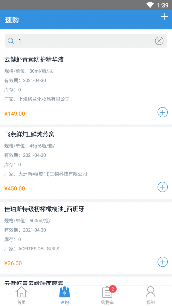 健阵药业图3