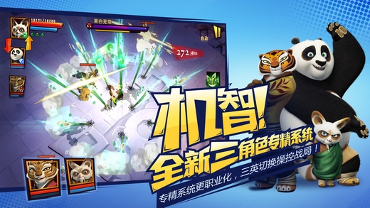 功夫熊猫游戏图1