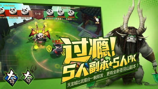功夫熊猫游戏图2