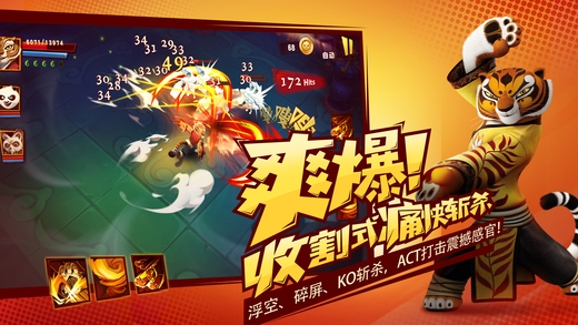 功夫熊猫游戏图3