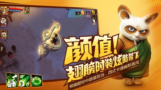 功夫熊猫游戏图4
