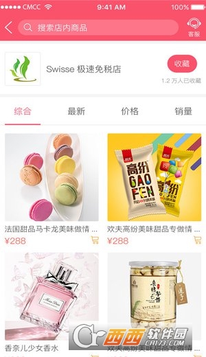 客家百货图2