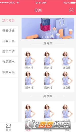 客家百货图4