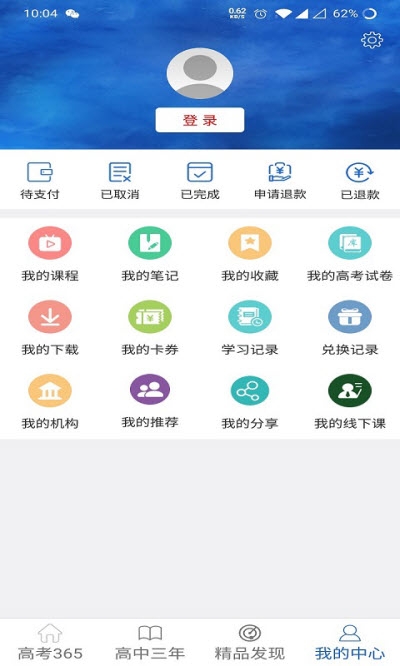 智考