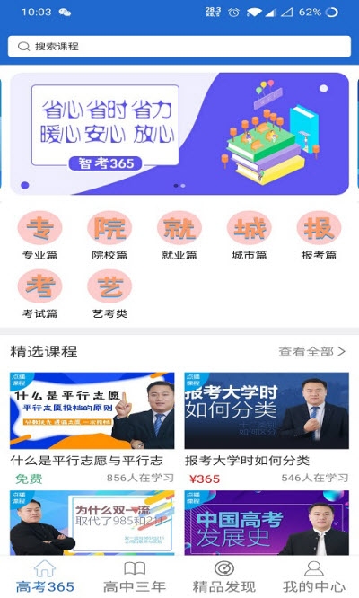 智考图2