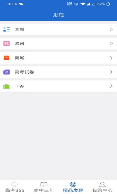 智考图3