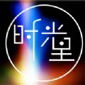 彼岸时光屋APP最新版安装