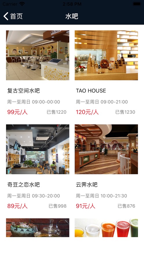 彼岸时光屋APP最新版安装图3