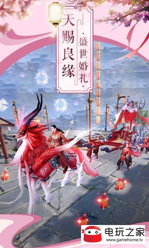 妖神传手游