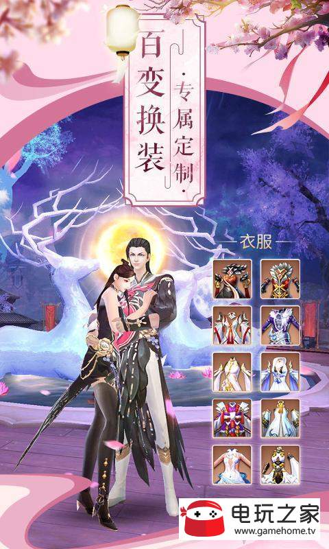 妖神传手游图4