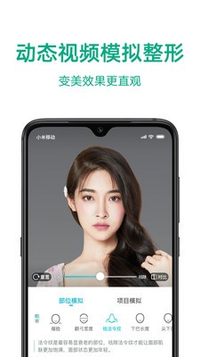 新氧医生版图3