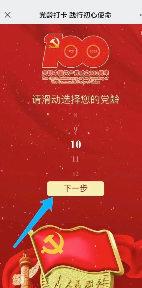 南方网我的党龄生成图片软件最新版app安装