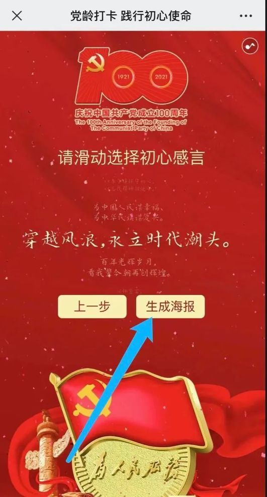 南方网我的党龄生成图片软件最新版app安装图2