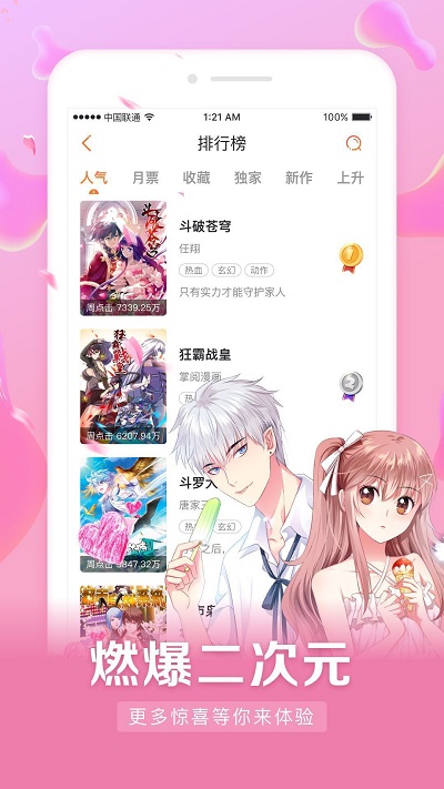 茄子漫画2022全新版图1