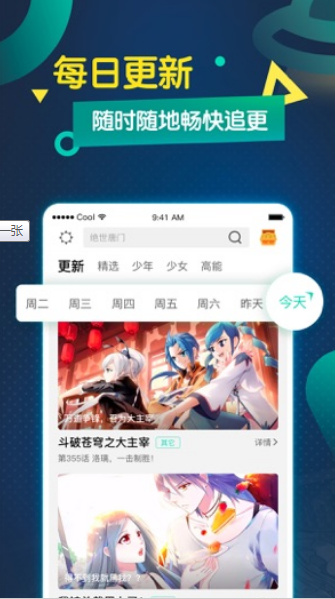 奇奇动漫视频图6