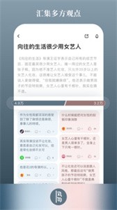 风向图2