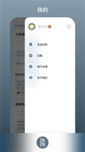 风向图3