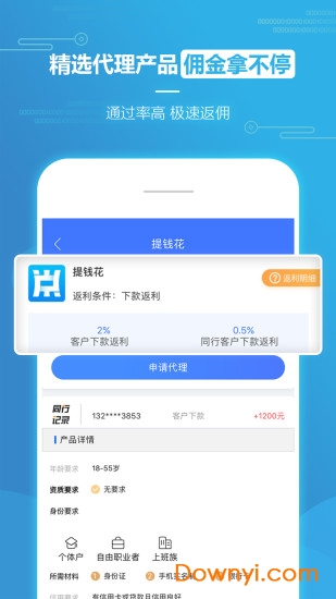 狐查查软件图5