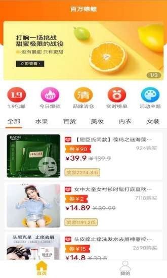 百万锦鲤图3