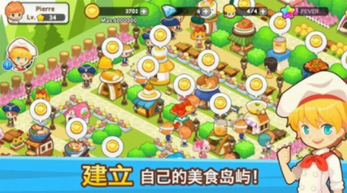 开心美食岛图3