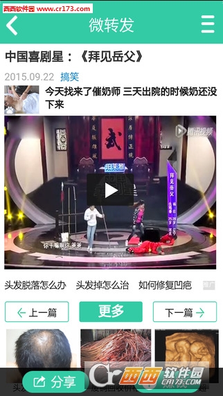 微转发图3