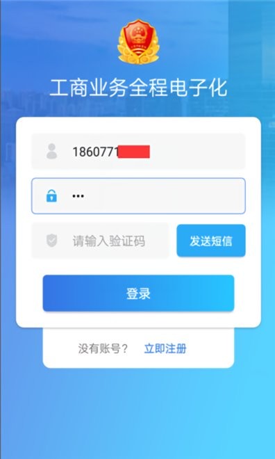 广西掌上登记最新版本