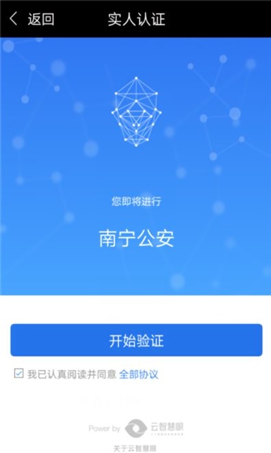 广西掌上登记最新版本图2