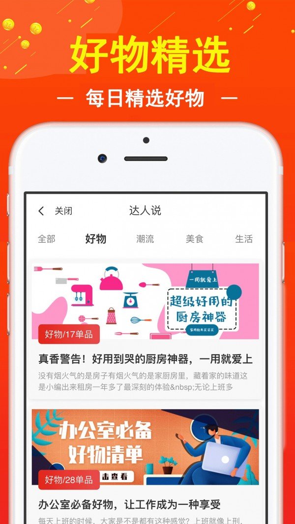促贝图2