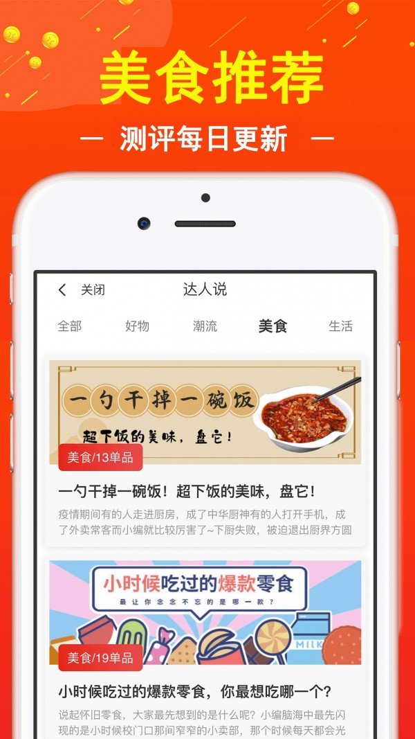 促贝图4