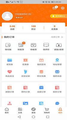 橙乡味道app图2
