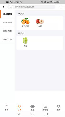 橙乡味道app图3