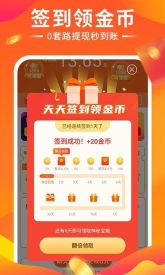 星推客app图3