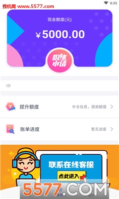 万禾贷手机版图2