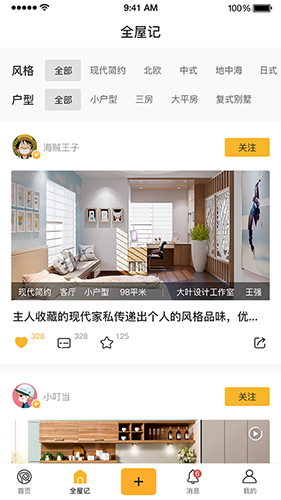 凡小羊官方版