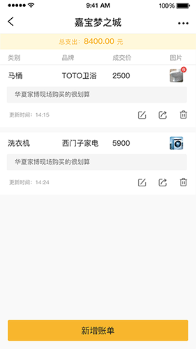 凡小羊官方版图3