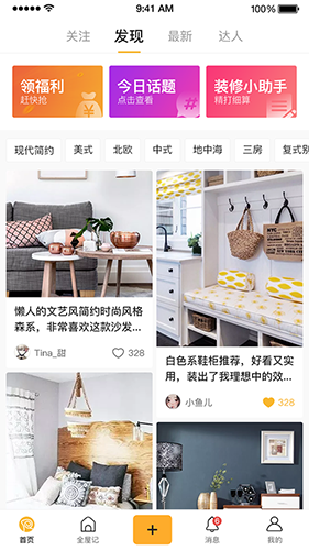 凡小羊官方版图4