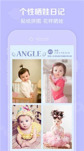 口袋宝宝app图3