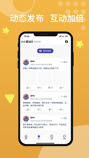 e校在手教师端图2
