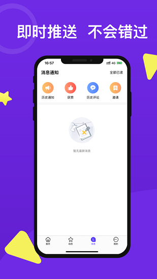 e校在手教师端图3