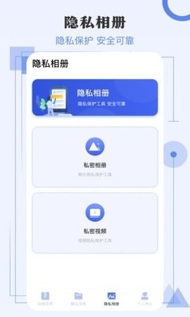 极速解压软件图3