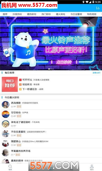 无敌猪哥安卓版