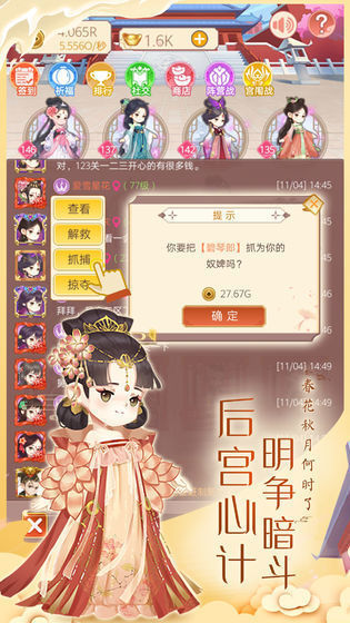 女皇养成记国服 清秀芙蓉妒，为谁倾一笑。