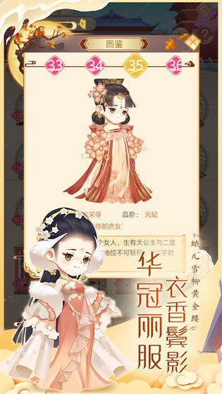 女皇养成记国服 清秀芙蓉妒，为谁倾一笑。图2
