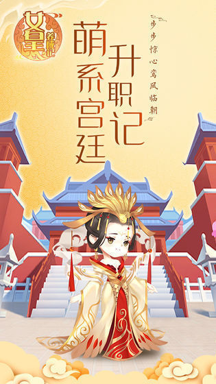 女皇养成记国服 清秀芙蓉妒，为谁倾一笑。图4