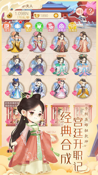 女皇养成记国服 清秀芙蓉妒，为谁倾一笑。图5