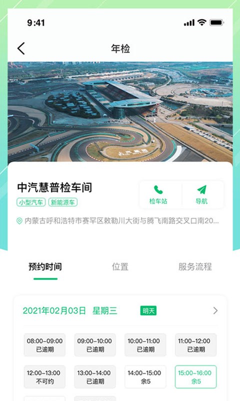 中汽惠普图2
