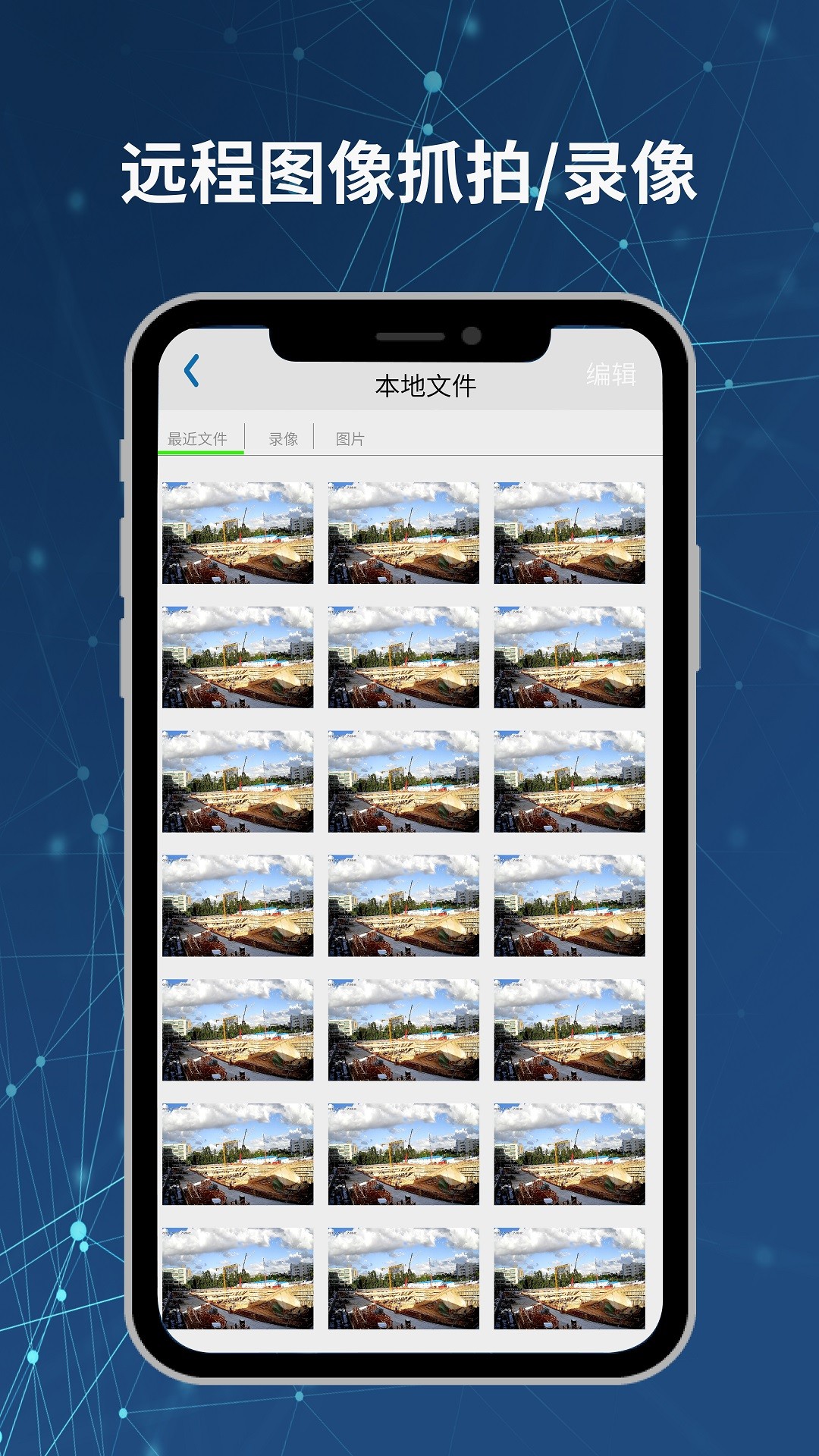 Neye3C手机版图3