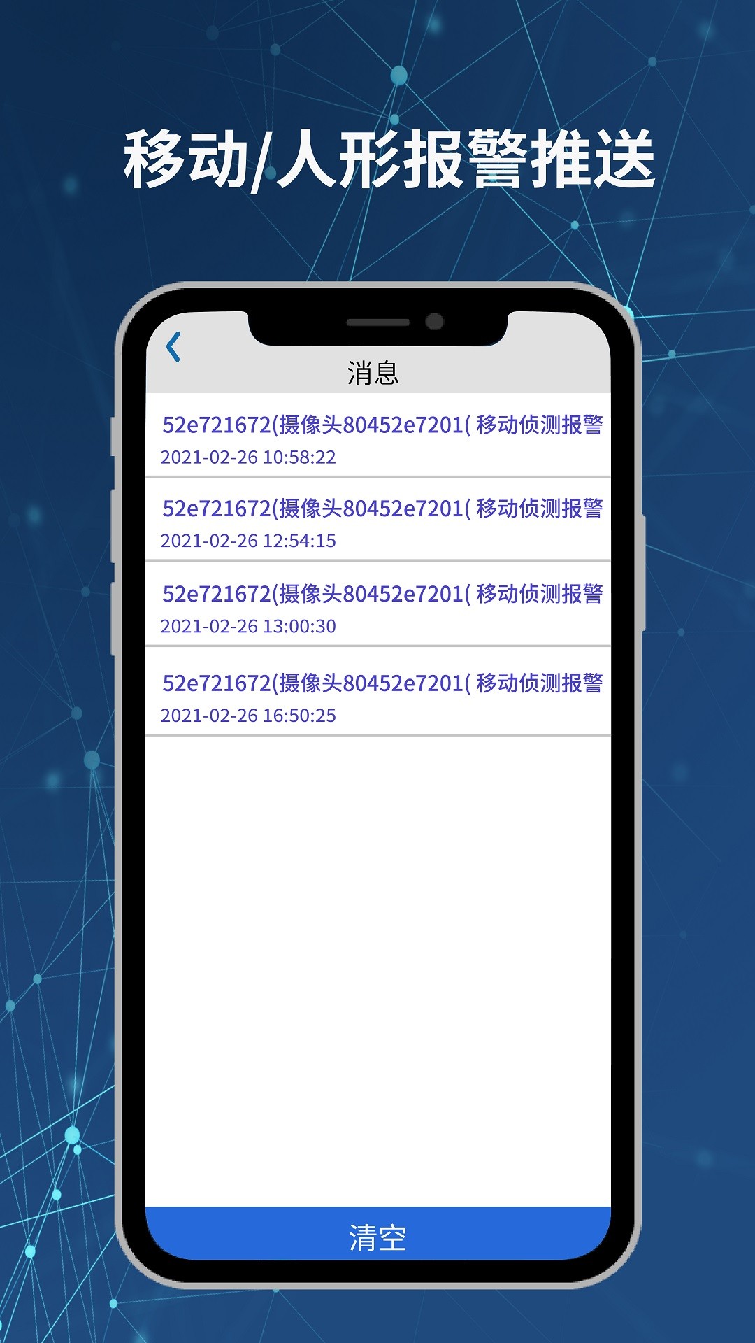 Neye3C手机版图2